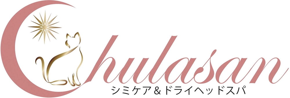 千葉県八街市のシミケア・ドライヘッドスパ専門サロン chulasan