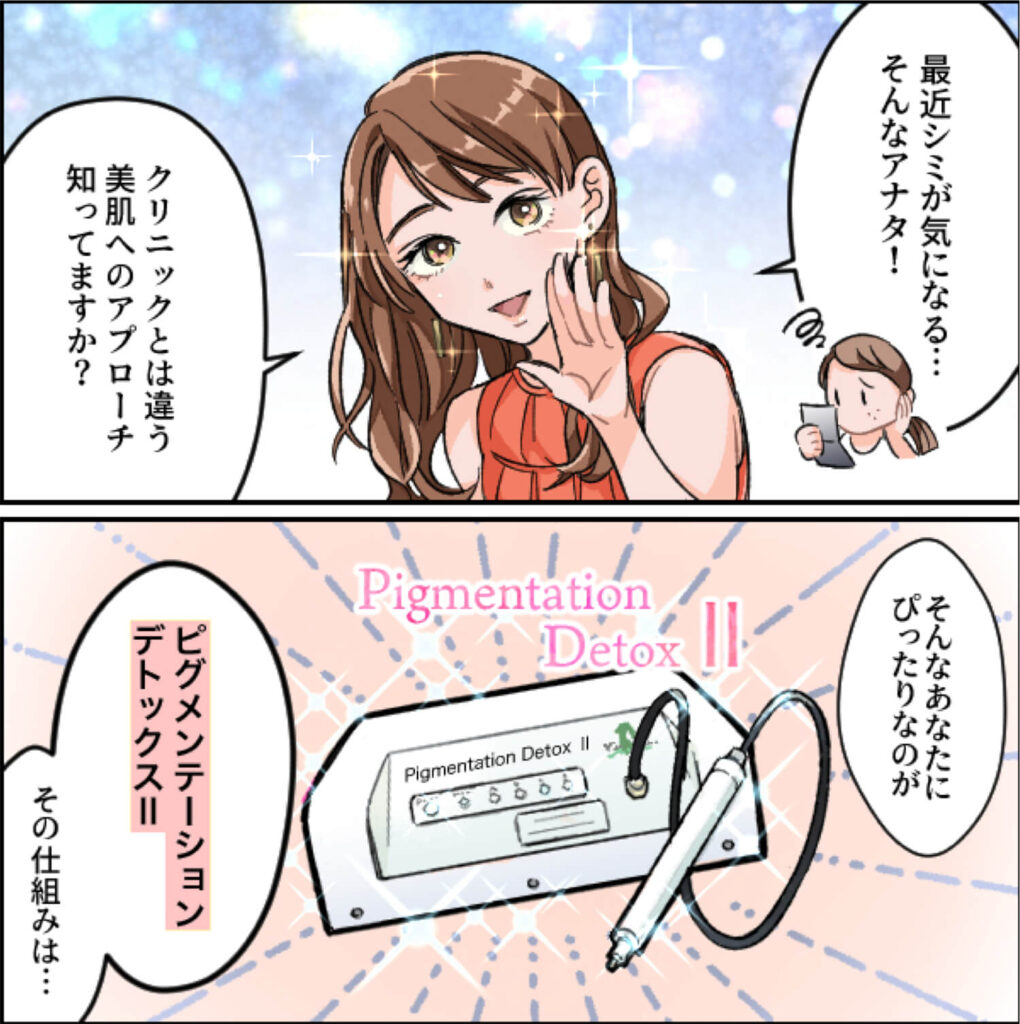 シミケア漫画1